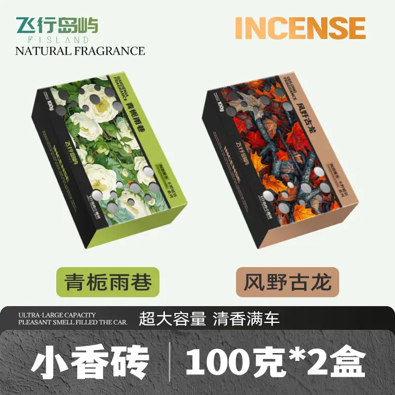 Car Aromatherapy Balm, Hidden Long-Lasting Fragrance, Odor Removal, Large-Capacity Seat-Type Fragrance Brick, Three-Dimensional Plant Balm