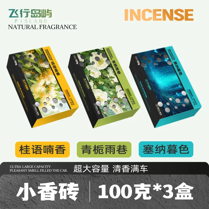 Car Aromatherapy Balm, Hidden Long-Lasting Fragrance, Odor Removal, Large-Capacity Seat-Type Fragrance Brick, Three-Dimensional Plant Balm