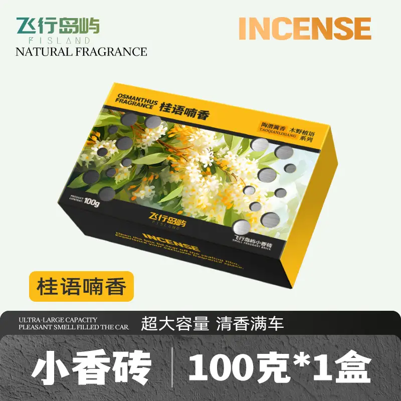 Car Aromatherapy Balm, Hidden Long-Lasting Fragrance, Odor Removal, Large-Capacity Seat-Type Fragrance Brick, Three-Dimensional Plant Balm
