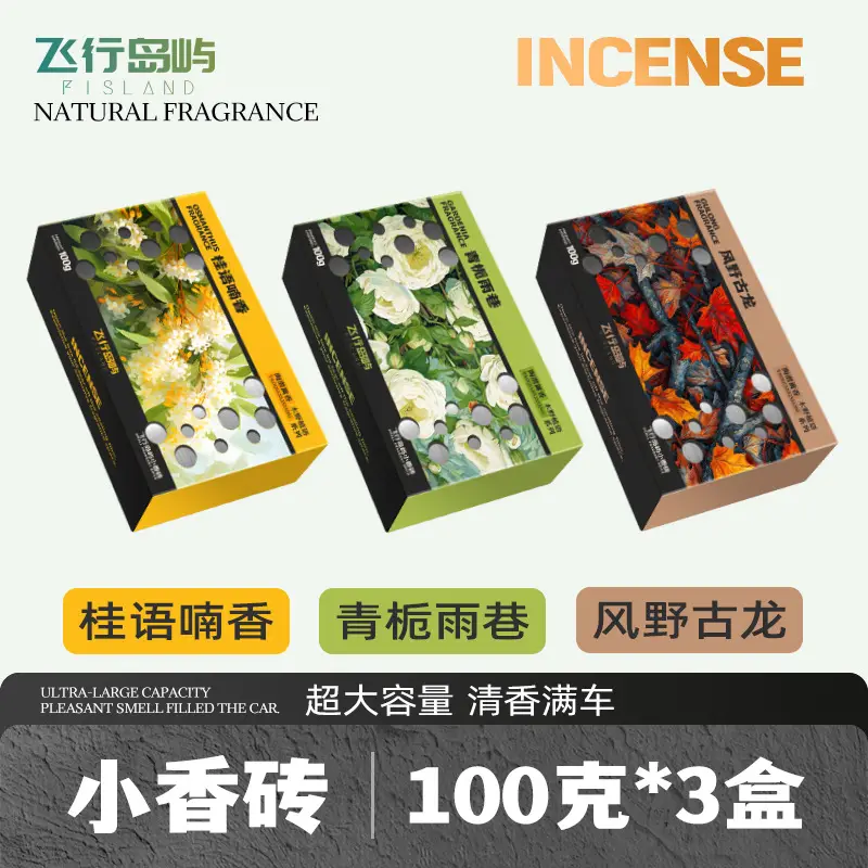 Car Aromatherapy Balm, Hidden Long-Lasting Fragrance, Odor Removal, Large-Capacity Seat-Type Fragrance Brick, Three-Dimensional Plant Balm
