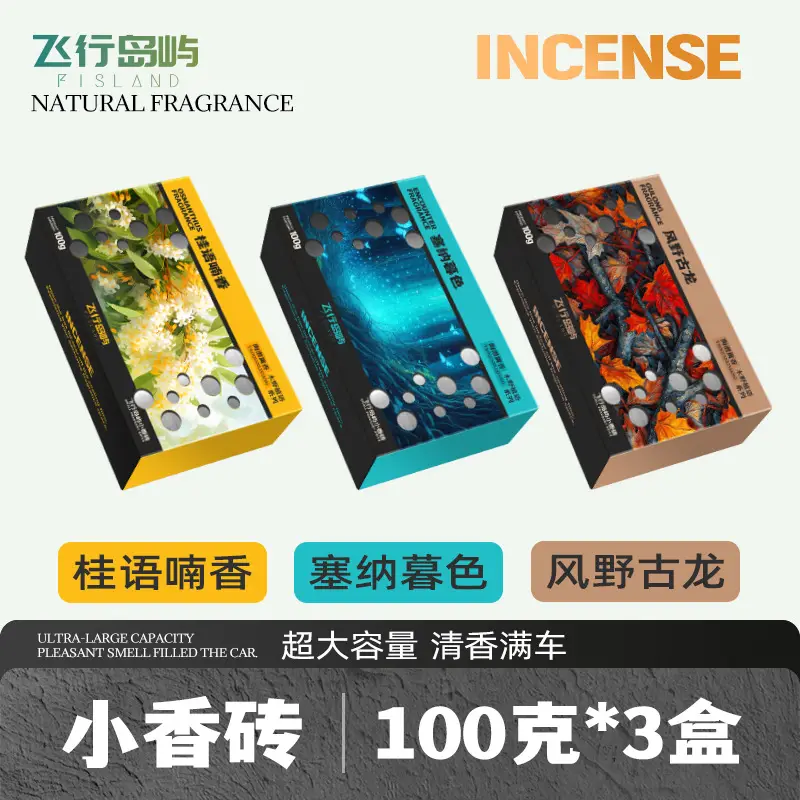 Car Aromatherapy Balm, Hidden Long-Lasting Fragrance, Odor Removal, Large-Capacity Seat-Type Fragrance Brick, Three-Dimensional Plant Balm