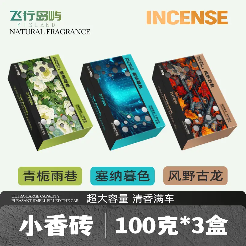 Car Aromatherapy Balm, Hidden Long-Lasting Fragrance, Odor Removal, Large-Capacity Seat-Type Fragrance Brick, Three-Dimensional Plant Balm