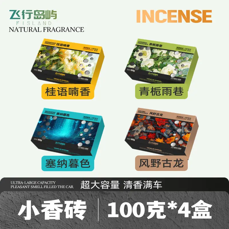 Car Aromatherapy Balm, Hidden Long-Lasting Fragrance, Odor Removal, Large-Capacity Seat-Type Fragrance Brick, Three-Dimensional Plant Balm