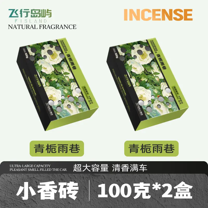 Car Aromatherapy Balm, Hidden Long-Lasting Fragrance, Odor Removal, Large-Capacity Seat-Type Fragrance Brick, Three-Dimensional Plant Balm