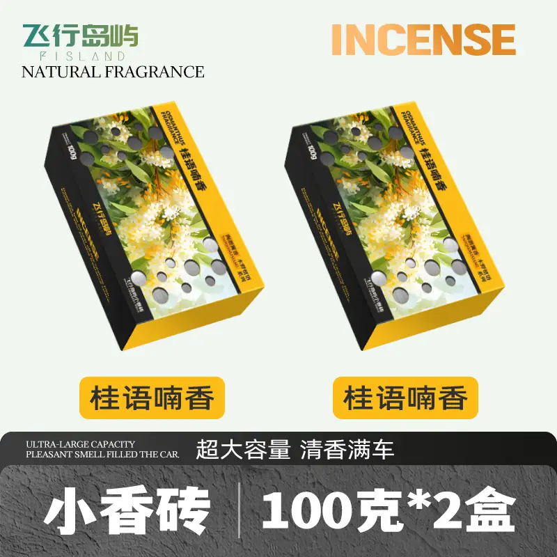 Car Aromatherapy Balm, Hidden Long-Lasting Fragrance, Odor Removal, Large-Capacity Seat-Type Fragrance Brick, Three-Dimensional Plant Balm
