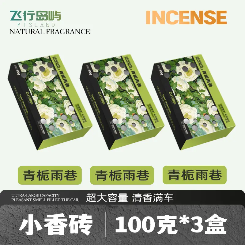Car Aromatherapy Balm, Hidden Long-Lasting Fragrance, Odor Removal, Large-Capacity Seat-Type Fragrance Brick, Three-Dimensional Plant Balm