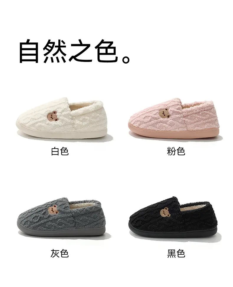 Women's Winter Cartoon Bear Cute Home Cotton Slippers Indoor Home Warm Wool Slippers Men's Wholesale — feature 10