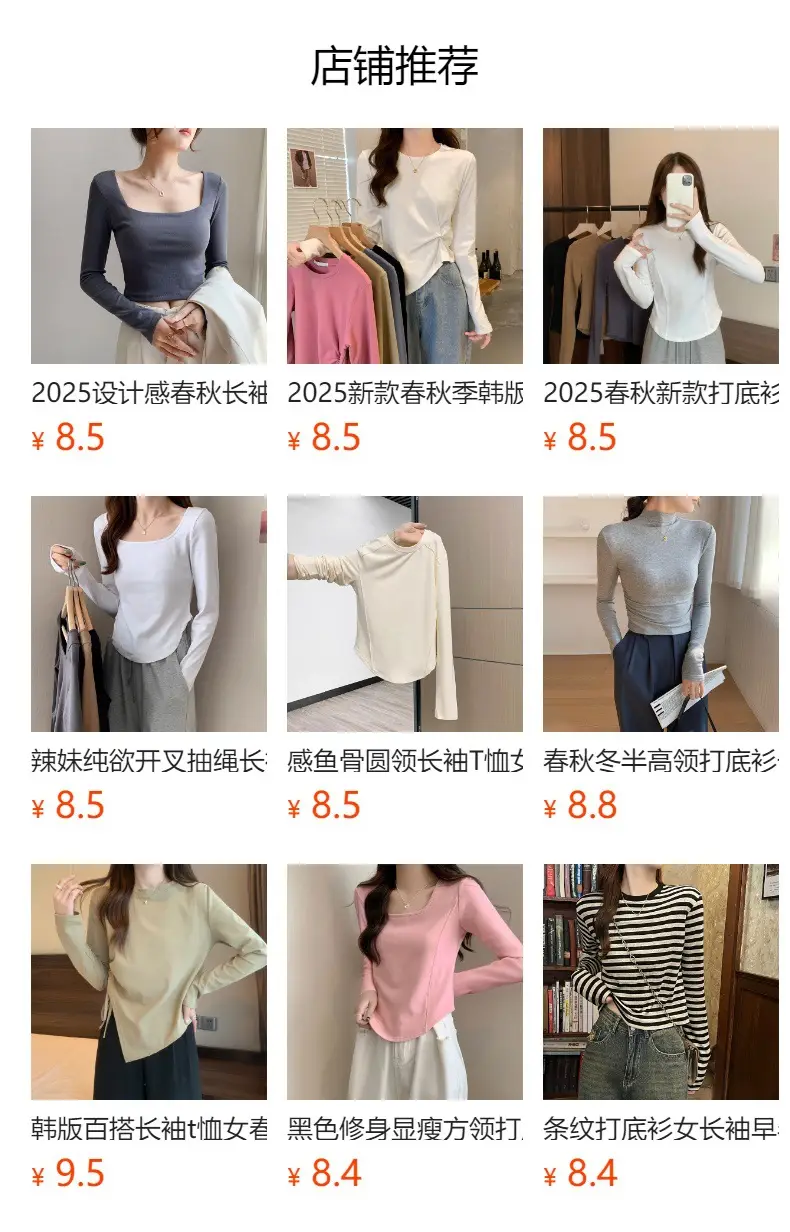 American Style Spicy Girl Raglan Sleeve Base Shirt for Women 2026 Spring, Autumn, and Winter Striped Slim Fit Long-Sleeve T-Shirt for Women — feature 1
