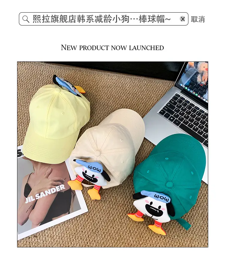 3D Puppy Plush Cap for Women Face Sunshade — feature 2