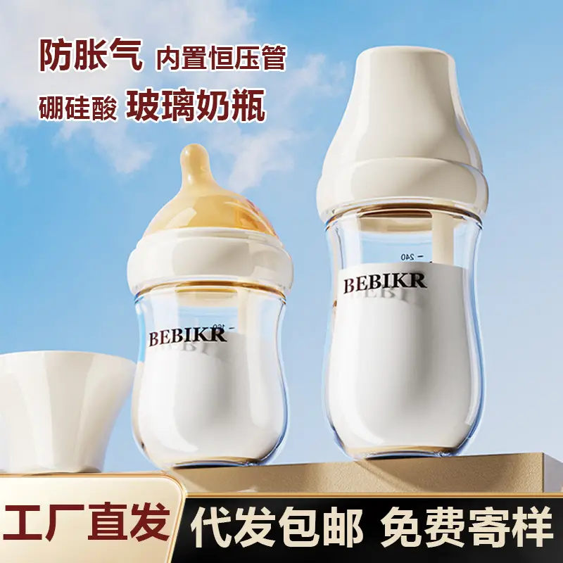Glass Baby Bottle for Newborns 0-6 Months, Anti-Colic Glass Bottle for Newborns