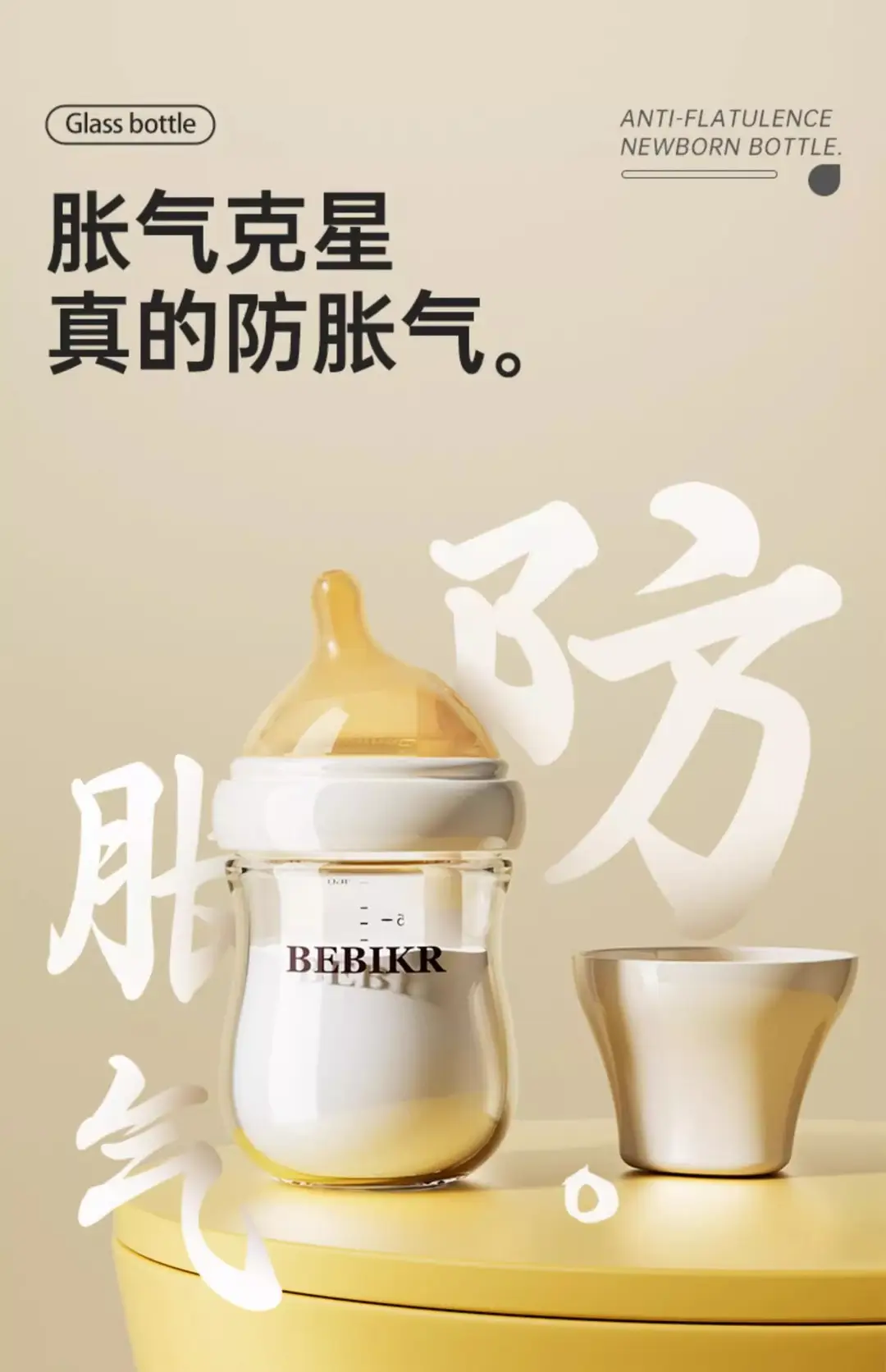 Glass Baby Bottle for Newborns 0-6 Months, Anti-Colic Glass Bottle for Newborns — feature 16