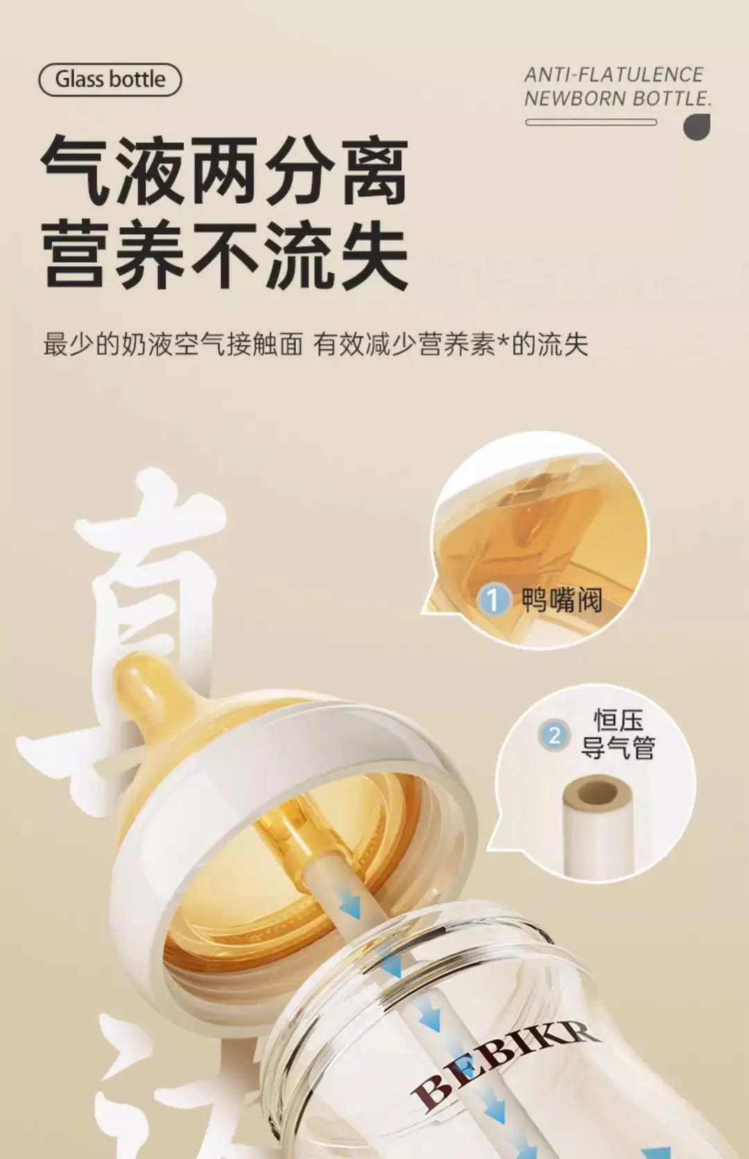 Glass Baby Bottle for Newborns 0-6 Months, Anti-Colic Glass Bottle for Newborns — feature 20