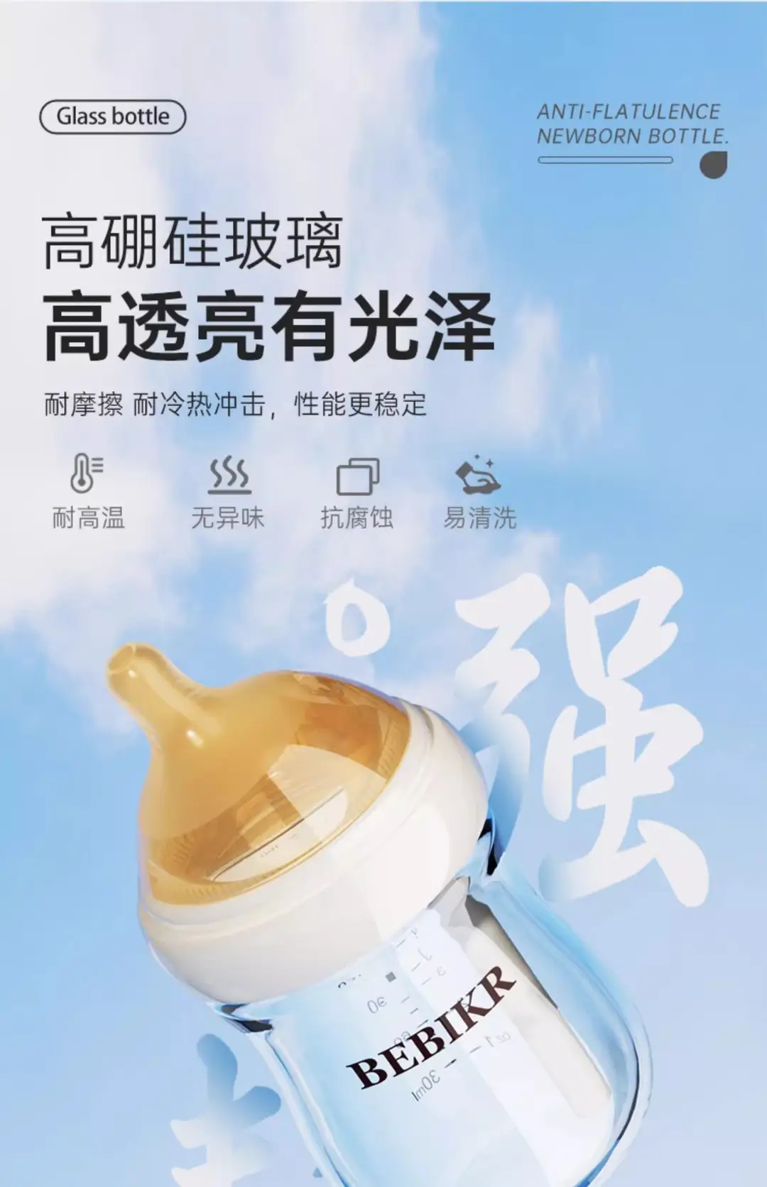 Glass Baby Bottle for Newborns 0-6 Months, Anti-Colic Glass Bottle for Newborns — feature 35