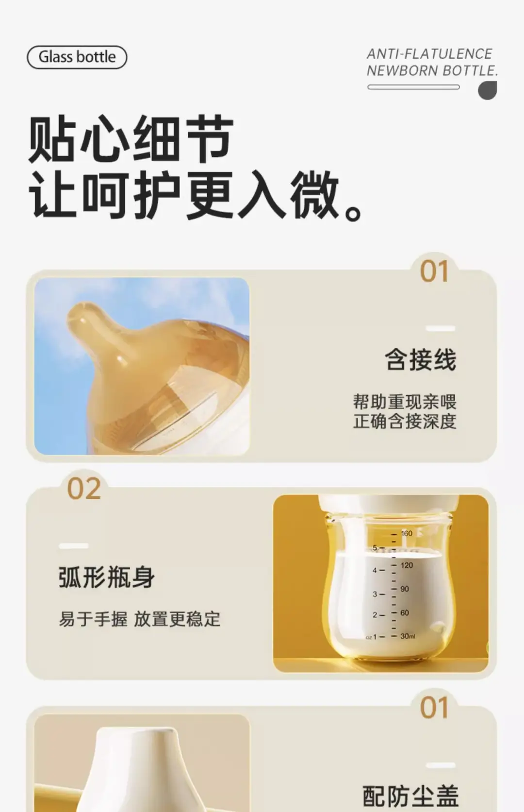 Glass Baby Bottle for Newborns 0-6 Months, Anti-Colic Glass Bottle for Newborns — feature 43