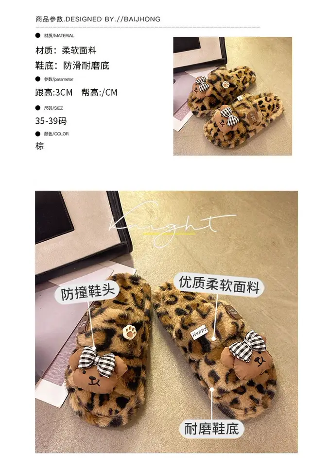 Cute Bow Bear Leopard Print Furry Slippers Women — feature 2
