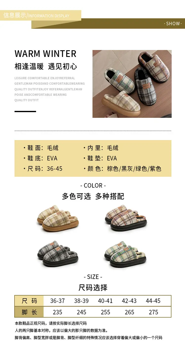 Women's Plaid Cotton Slippers Autumn Winter 2025 — feature 3