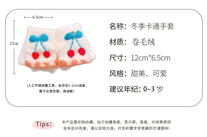 Autumn and Winter Cartoon Fruit Kidsren's Flip-Up Gloves Fingerless Outdoor Cold-Proof Half-Finger Warm Gloves for Male and Female Babies and Toddlers — feature 1