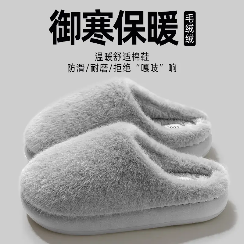 Cotton Slippers for Women in Autumn and Winter New Style Wool Slippers for Indoor Home Non-Slip Couples Winter Warm Cotton Shoes for Men - Image 7