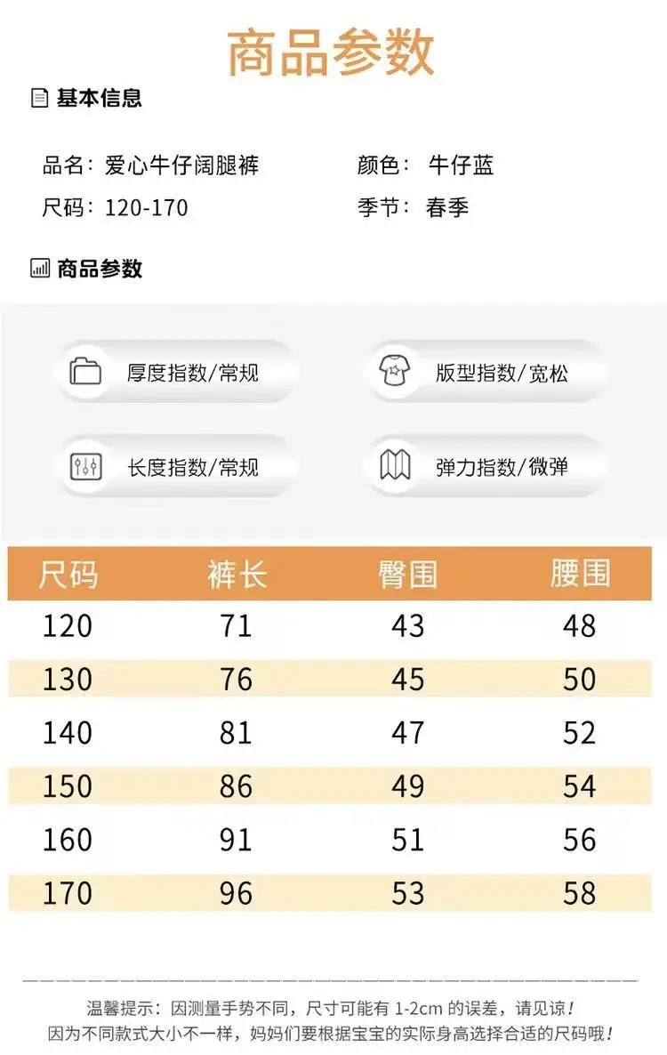 Girls' Denim Wide-Leg Pants Korean Style Spring Outfit for Older Children, Loose Straight Pants Children's Casual Long Pants for Outdoor Wear — feature 13