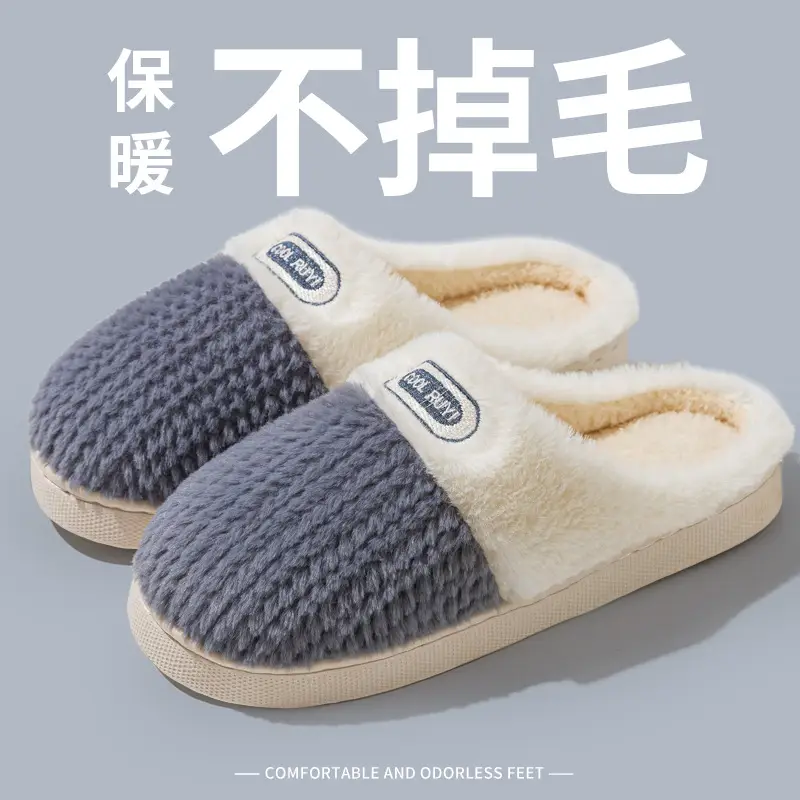 Thick-Soled Cotton Slippers for Women Winter 2025 New Indoor Home Thick-Soled Warm Cotton Slippers Non-Slip Plush Slippers for Men