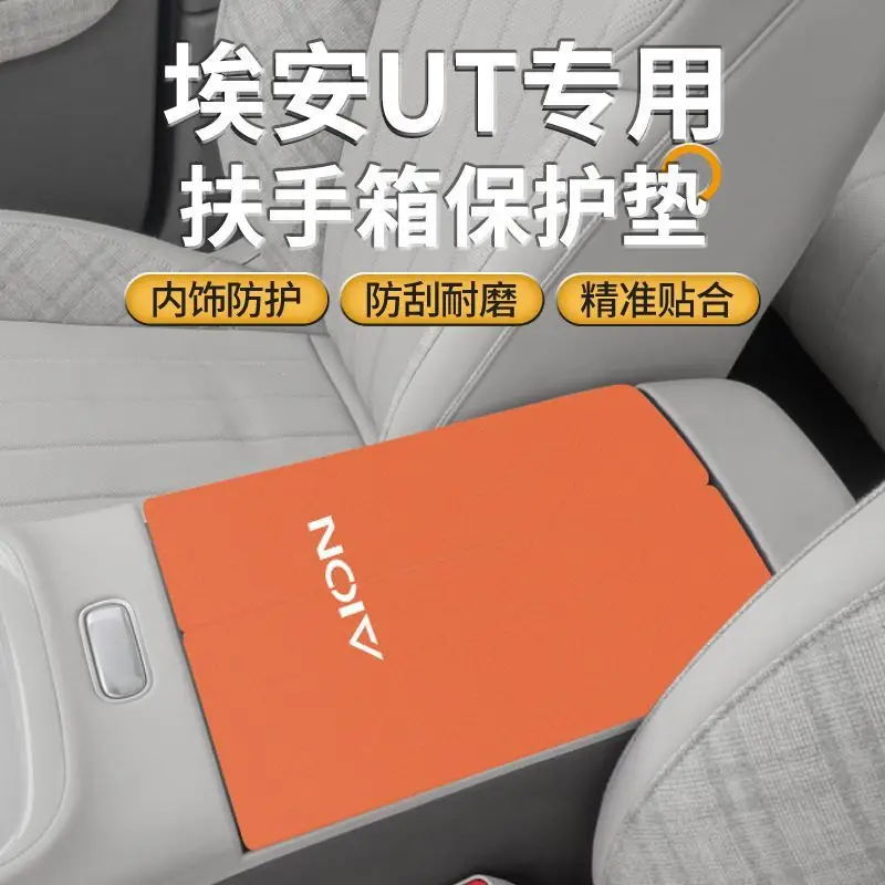Gac Aion Ut Central Control Armrest Box Pad Modification Supplies Rt Special Middle Armrest Cover Anti-Scratch and Anti-Wear Protective Cover