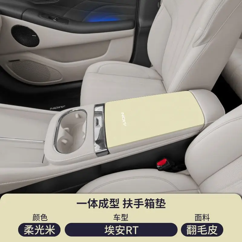Gac Aion Ut Central Control Armrest Box Pad Modification Supplies Rt Special Middle Armrest Cover Anti-Scratch and Anti-Wear Protective Cover