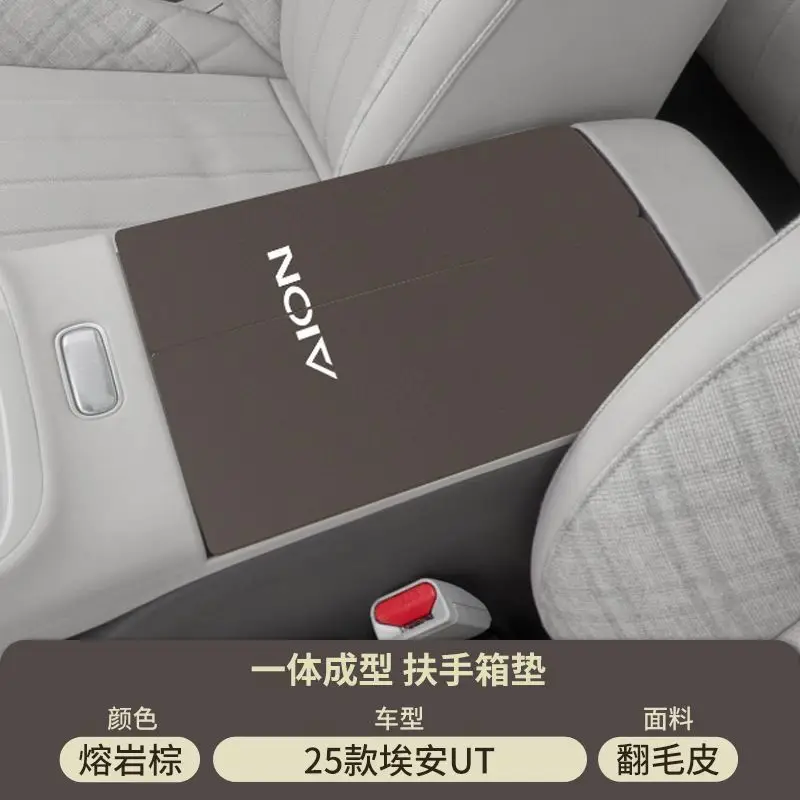 Gac Aion Ut Central Control Armrest Box Pad Modification Supplies Rt Special Middle Armrest Cover Anti-Scratch and Anti-Wear Protective Cover