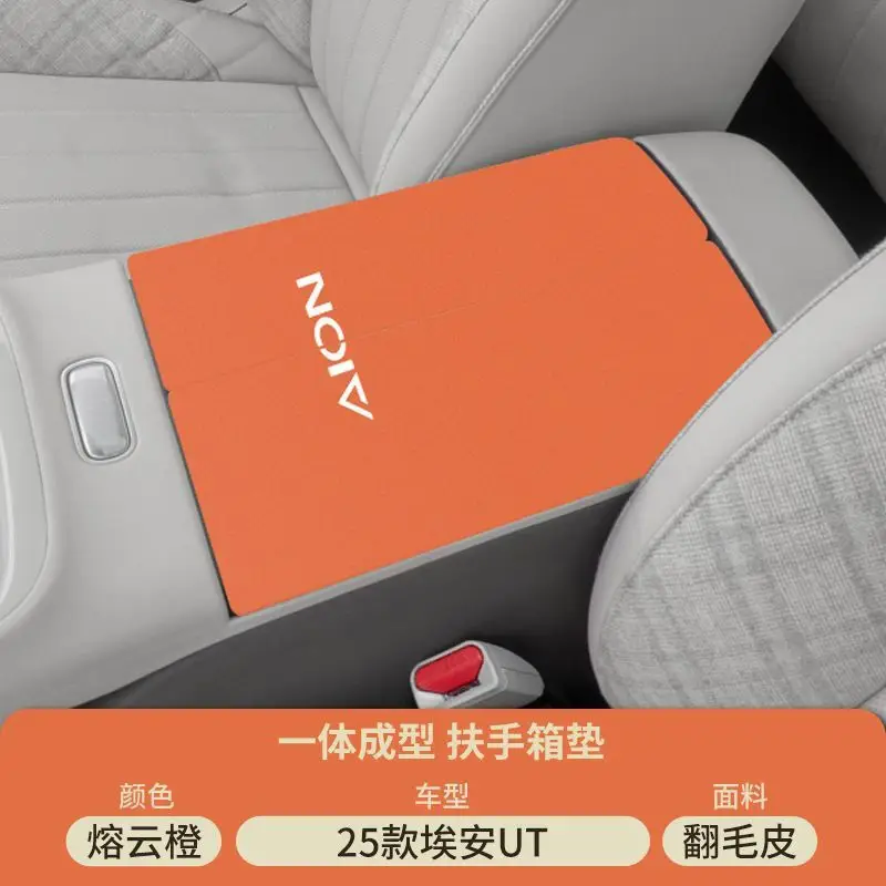 Gac Aion Ut Central Control Armrest Box Pad Modification Supplies Rt Special Middle Armrest Cover Anti-Scratch and Anti-Wear Protective Cover