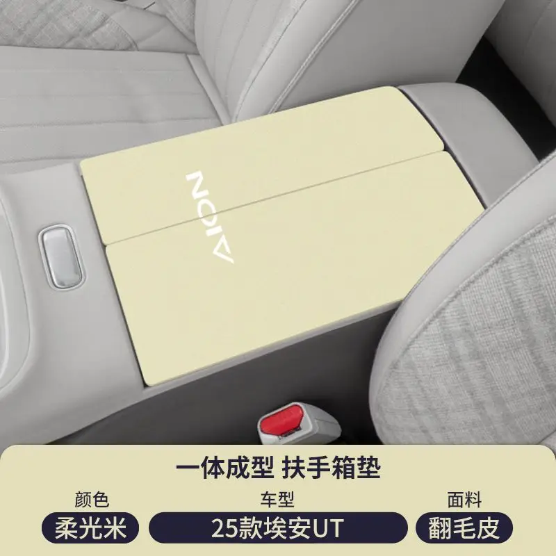 Gac Aion Ut Central Control Armrest Box Pad Modification Supplies Rt Special Middle Armrest Cover Anti-Scratch and Anti-Wear Protective Cover