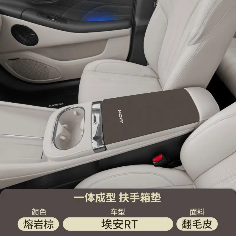 Gac Aion Ut Central Control Armrest Box Pad Modification Supplies Rt Special Middle Armrest Cover Anti-Scratch and Anti-Wear Protective Cover