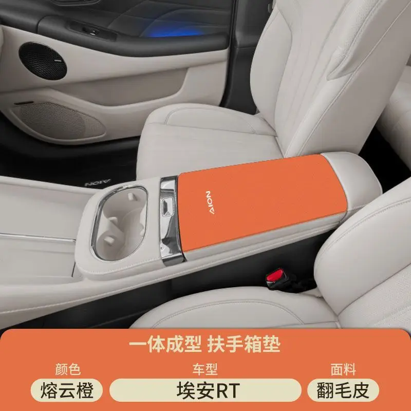 Gac Aion Ut Central Control Armrest Box Pad Modification Supplies Rt Special Middle Armrest Cover Anti-Scratch and Anti-Wear Protective Cover