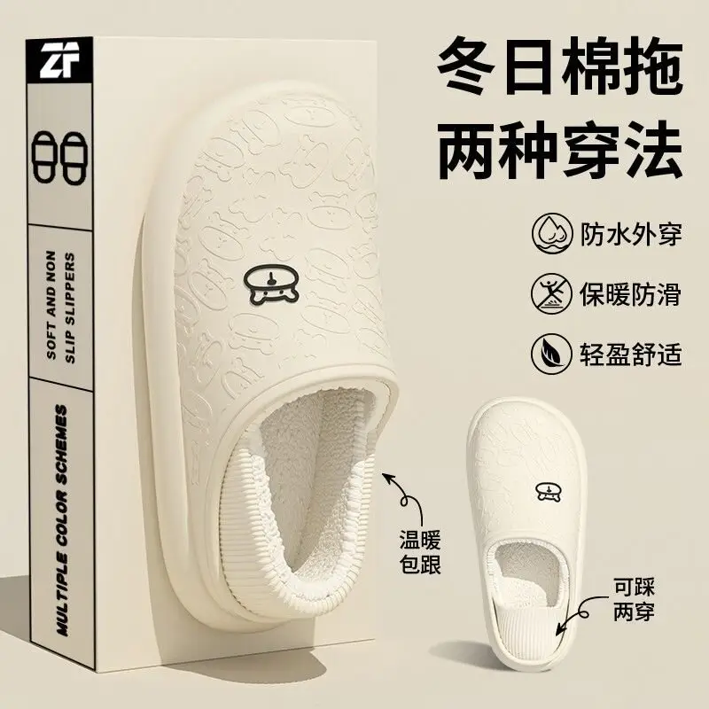 Autumn and Winter New Style Outer Wear Fleece-Lined Postpartum Bear Cotton Slippers for Women, Warm, Waterproof, Non-Slip, Home, Thick-Soled Bag Heels