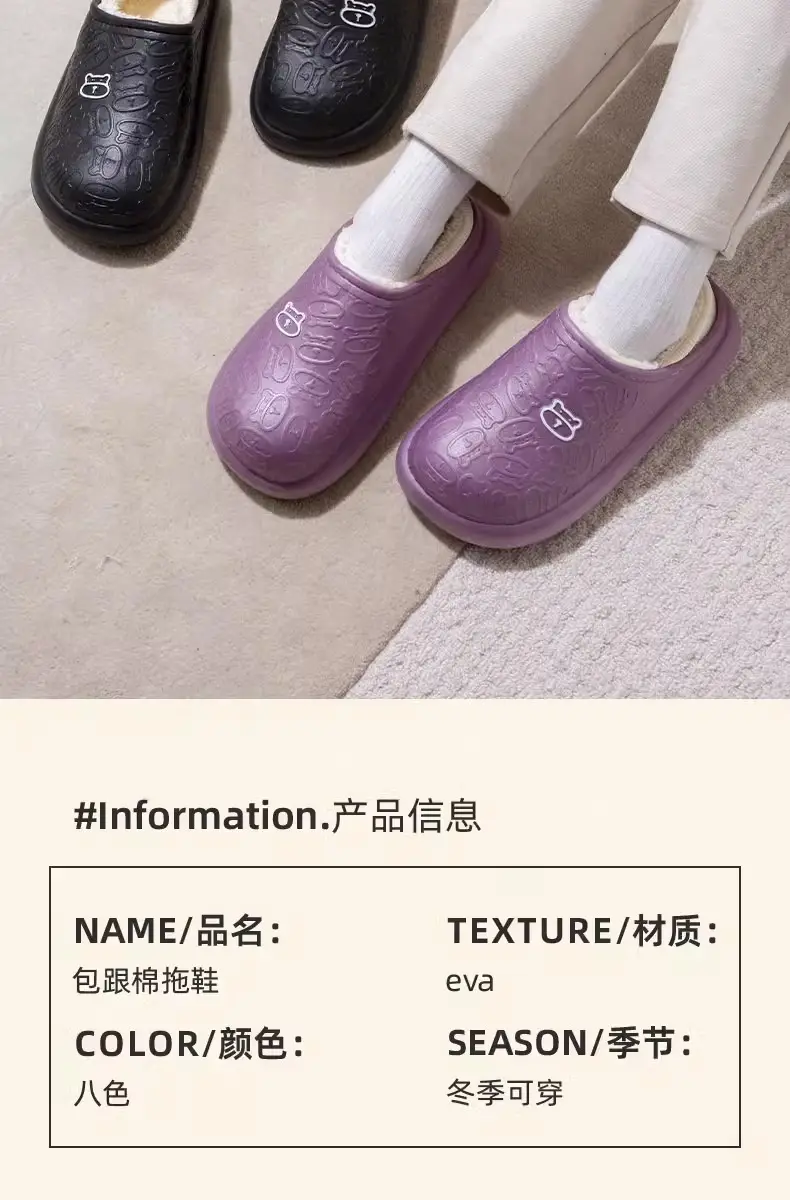 Autumn and Winter New Style Outer Wear Fleece-Lined Postpartum Bear Cotton Slippers for Women, Warm, Waterproof, Non-Slip, Home, Thick-Soled Bag Heels — feature 3