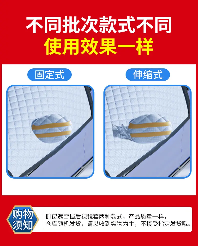 Suitable for Chery Car Front Windshield Anti-Freeze Cover, Snow Cover, Anti-Snow and Anti-Frost Half Windshield Car Cover for Winter — feature 1