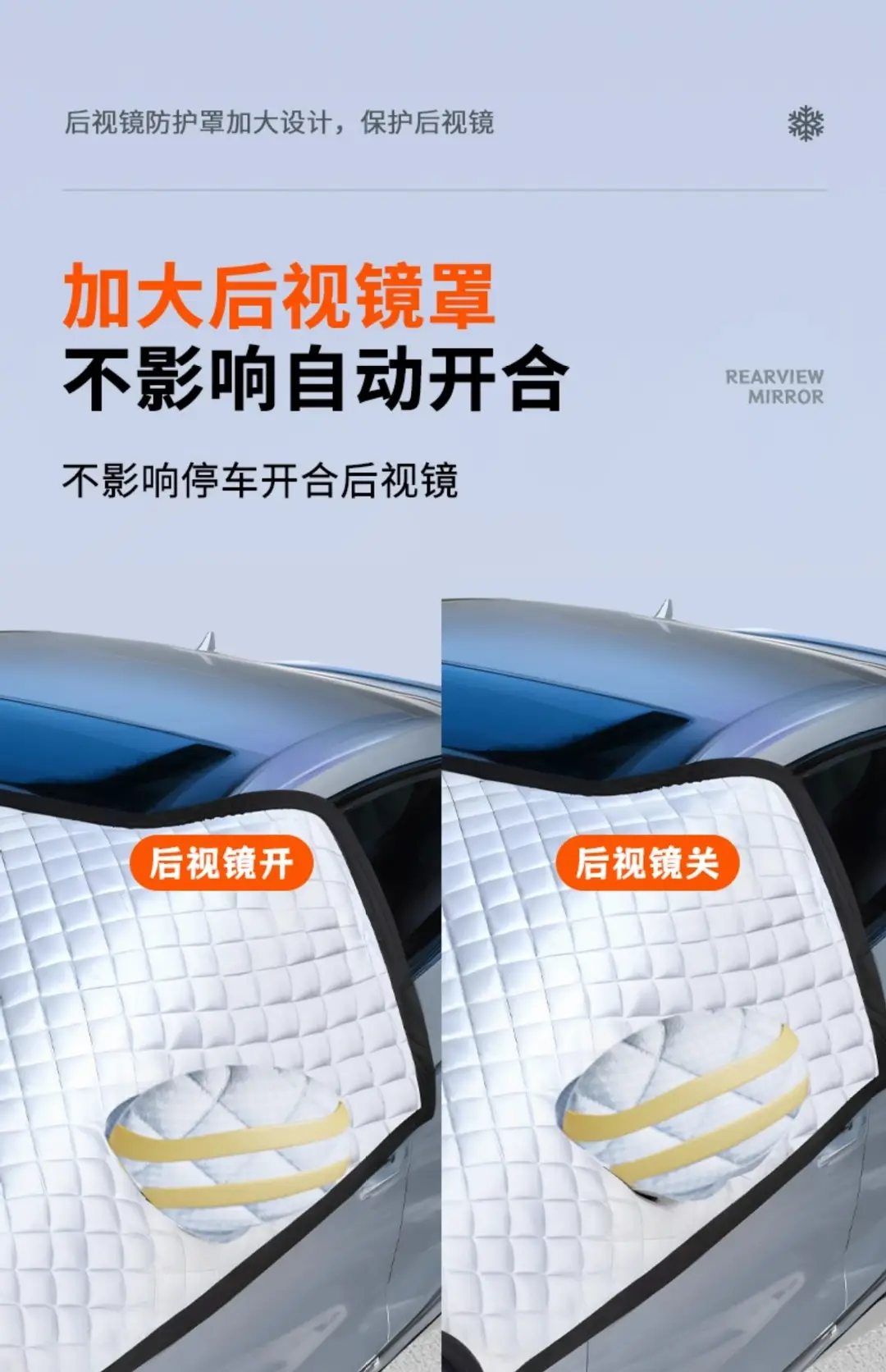 Suitable for Chery Car Front Windshield Anti-Freeze Cover, Snow Cover, Anti-Snow and Anti-Frost Half Windshield Car Cover for Winter — feature 12