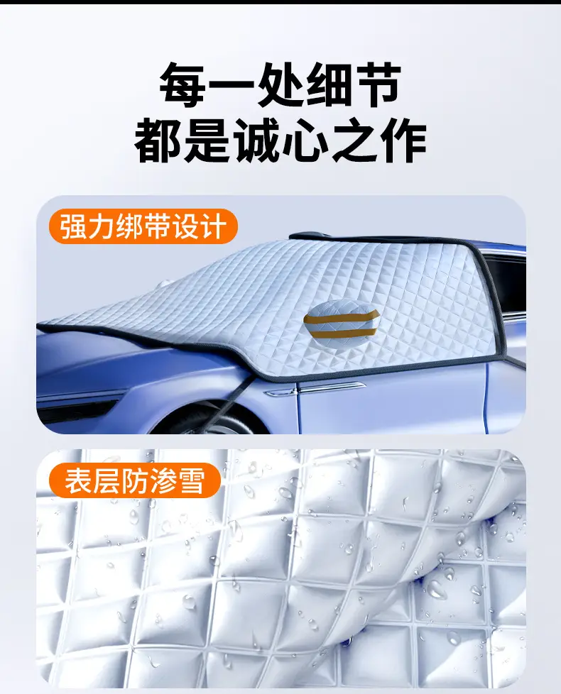 Suitable for Chery Car Front Windshield Anti-Freeze Cover, Snow Cover, Anti-Snow and Anti-Frost Half Windshield Car Cover for Winter — feature 22