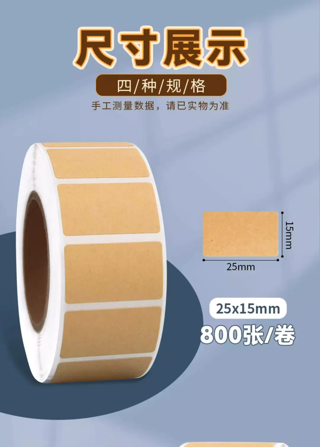 800/Roll Kraft Note Stickers, Writable Self-Adhesive Mark Stickers, Handwritten Remarks Sealing Stickers, Traceless Label Stickers — feature 10