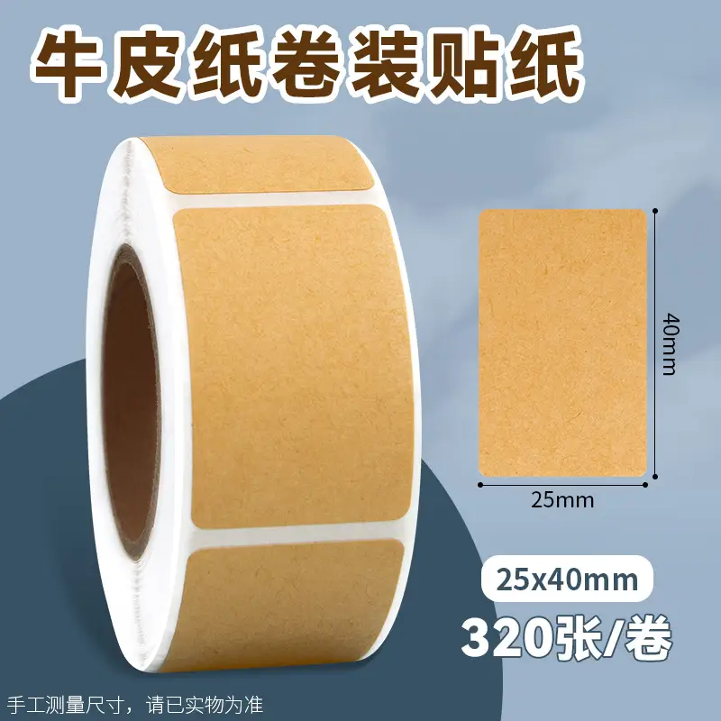 800/Roll Kraft Note Stickers, Writable Self-Adhesive Mark Stickers, Handwritten Remarks Sealing Stickers, Traceless Label Stickers