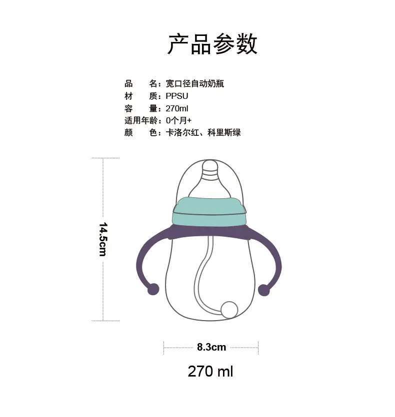 Little Elephant Colorful Ppsu Baby Bottle Wide Caliber Large Baby Anti-Flatulence and Fall-Resistant Newborn Baby Straw with Handle Duckbill — feature 23