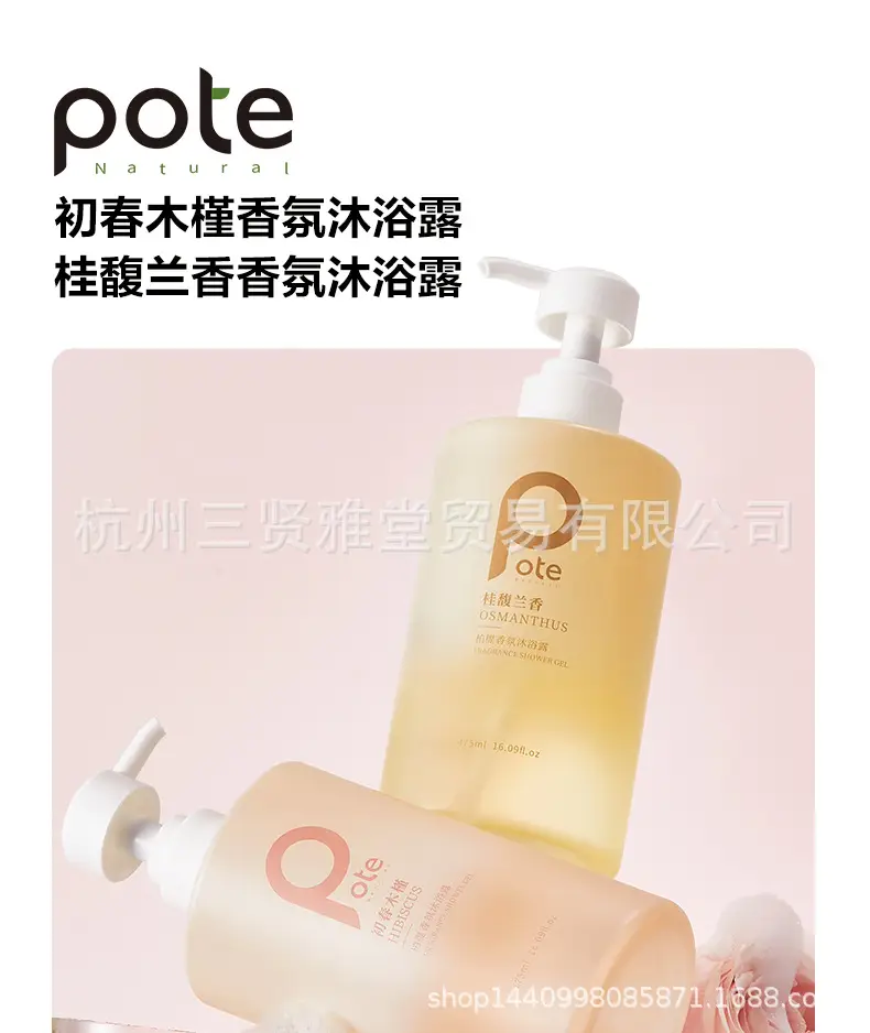 Boti Shampoo and Shower Gel 475ml Fragrance Shampoo and Shower Gel for Oily Acne-Prone Skin, Dry Sensitive Skin, Refreshing and Moisturizing for Men and Women — feature 1