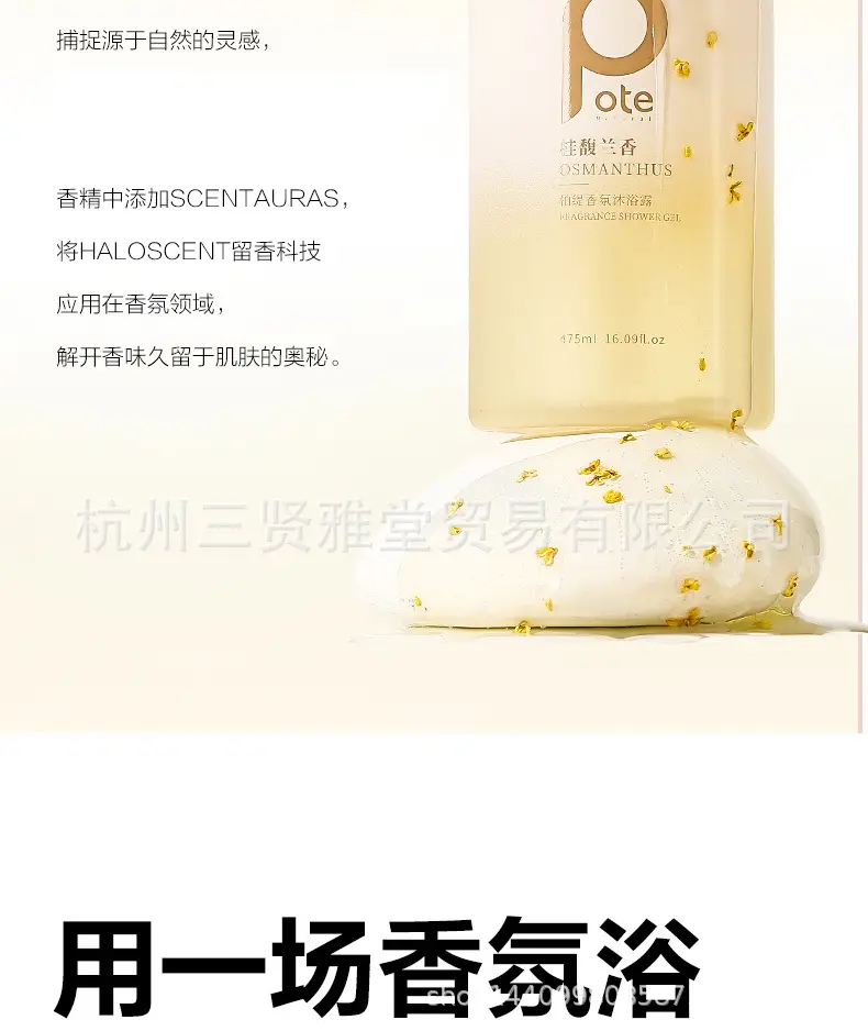 Boti Shampoo and Shower Gel 475ml Fragrance Shampoo and Shower Gel for Oily Acne-Prone Skin, Dry Sensitive Skin, Refreshing and Moisturizing for Men and Women — feature 7