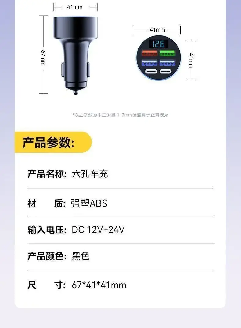 960W Car Charger with 6 USB Ports & Voltage Display — feature 14