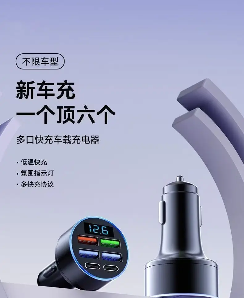 960W Car Charger with 6 USB Ports & Voltage Display — feature 2