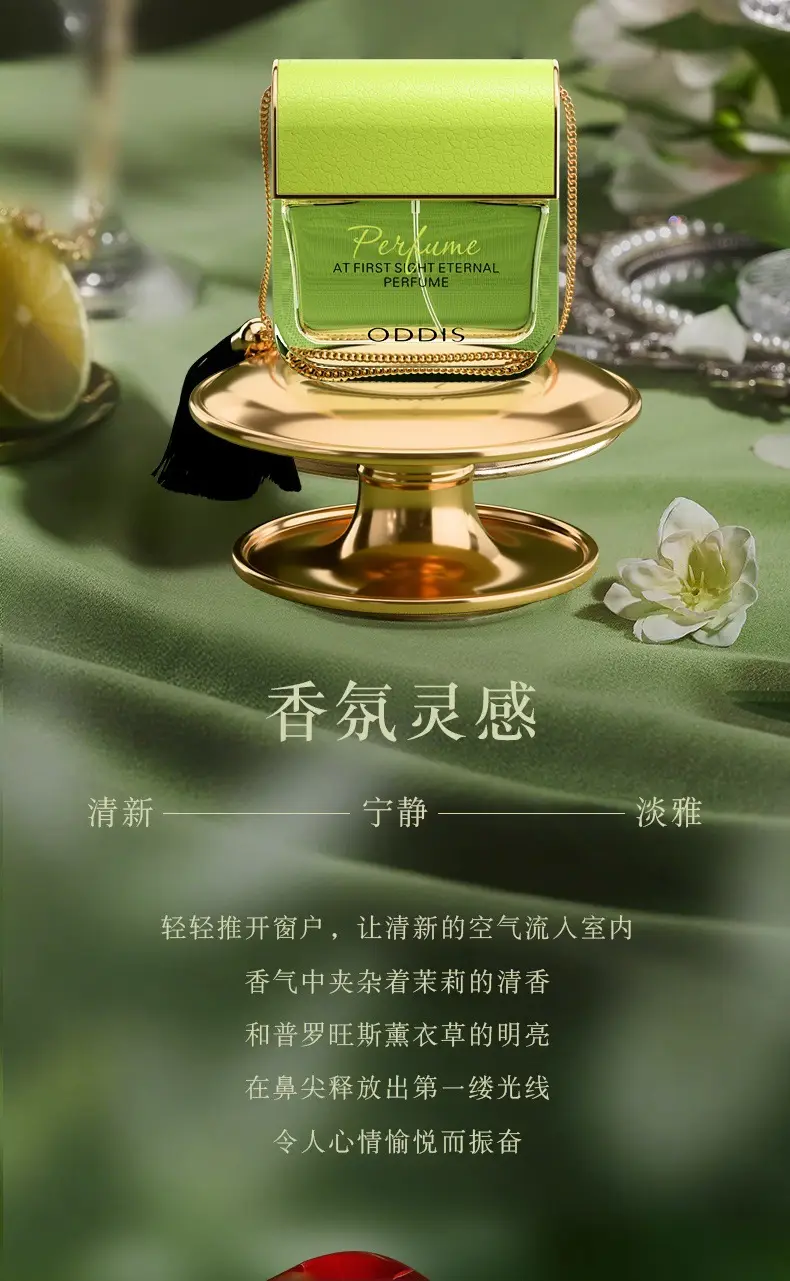 Oddis Odis First Sight Eternal Perfume Fresh Floral Fragrance Long-Lasting Fragrance Niche High-End Women's Perfume — feature 8
