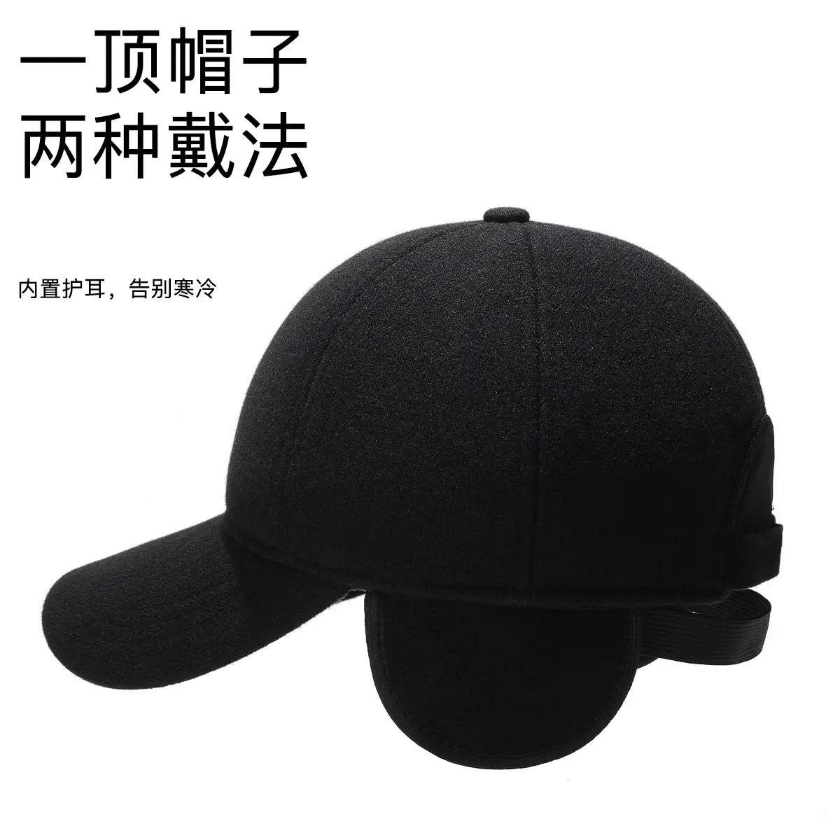 Winter Wool Cap Black Men Women Adjustable