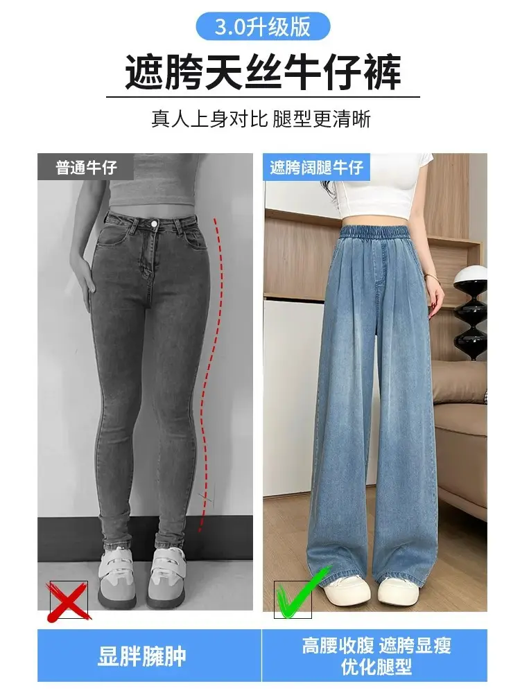 Deep Blue Tencel Jeans Women High Waist Wide Leg 2026