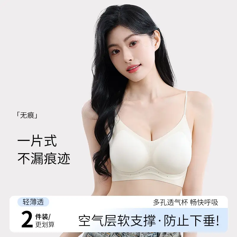 Seamless Jelly Glue Cool Soft Support Intimates Women's Soft Wire-Free Semi-Fixed Cup Breathable Vest Bra