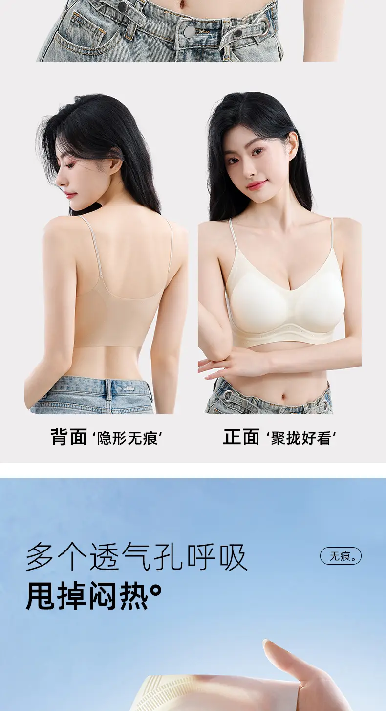 Seamless Jelly Glue Cool Soft Support Intimates Women's Soft Wire-Free Semi-Fixed Cup Breathable Vest Bra — feature 12