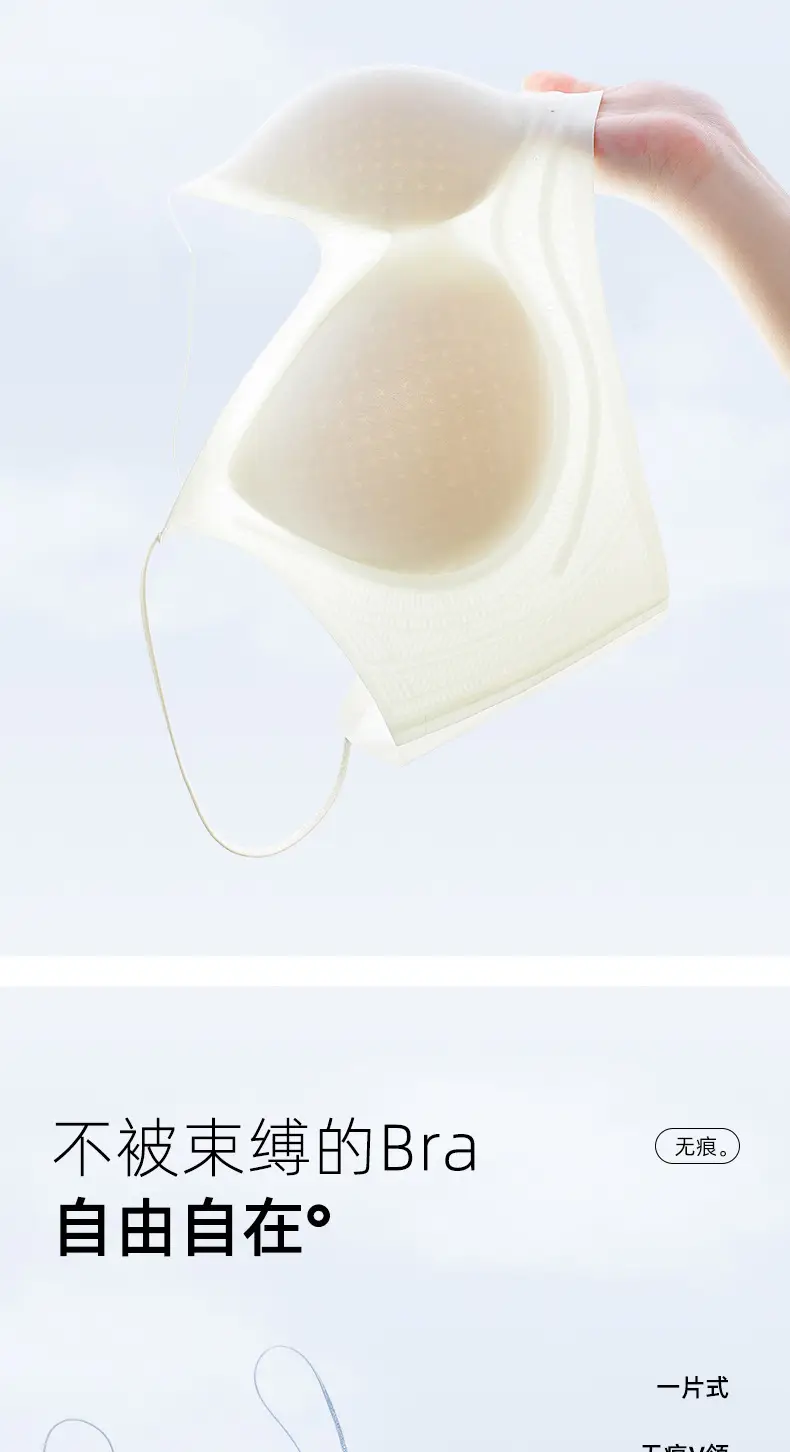 Seamless Jelly Glue Cool Soft Support Intimates Women's Soft Wire-Free Semi-Fixed Cup Breathable Vest Bra — feature 18