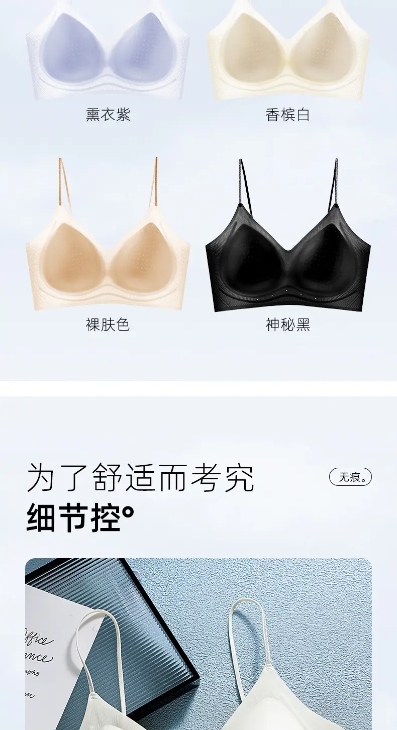 Seamless Jelly Glue Cool Soft Support Intimates Women's Soft Wire-Free Semi-Fixed Cup Breathable Vest Bra — feature 22